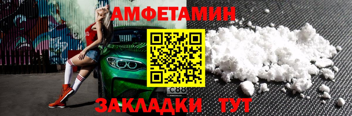 Amphetamine 98% Кингисепп