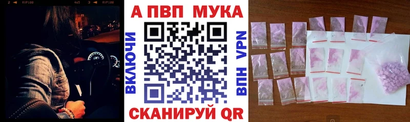 Alpha-PVP мука  где продают наркотики  Кингисепп 