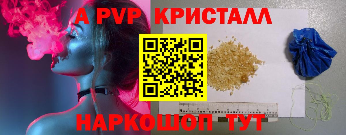 A PVP мука Кингисепп