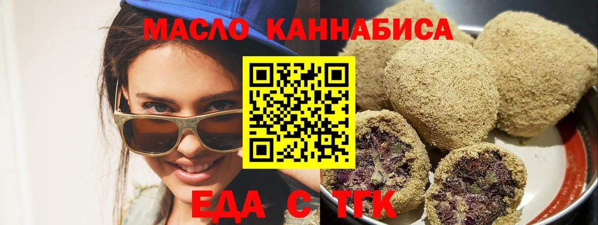 Печенье с ТГК марихуана  Вход с VPN  Кингисепп 