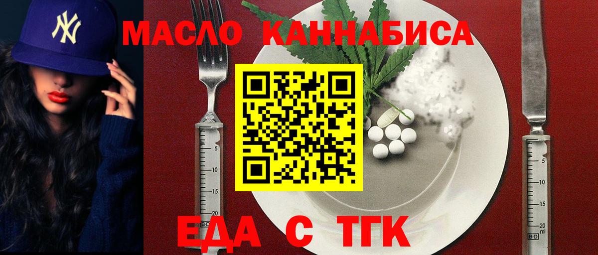 Печенье с ТГК конопля Кингисепп