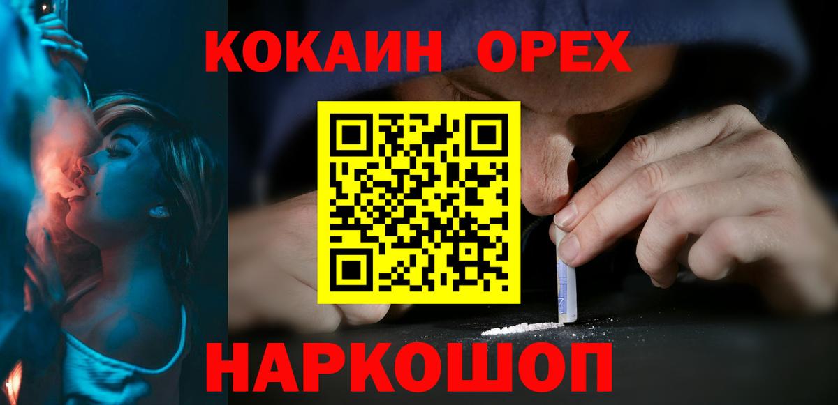 COCAIN FishScale Кингисепп