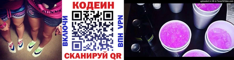 ОМГ ОМГ tor  где купить наркоту  Кингисепп  Кодеиновый сироп Lean Purple Drank 