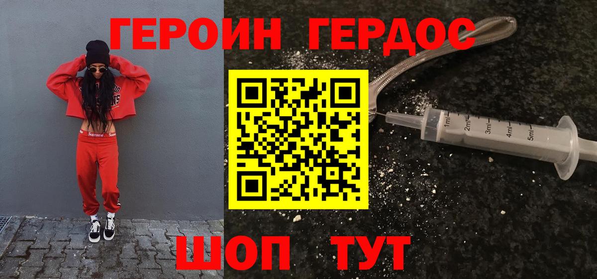 ГЕРОИН VHQ Кингисепп