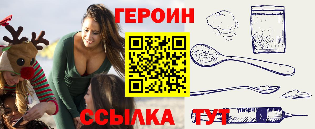 Кингисепп  ГЕРОИН афганец  Вход с VPN 