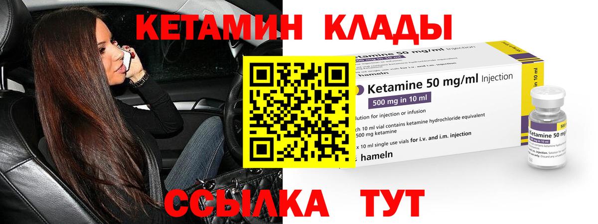 КЕТАМИН ketamine Кингисепп