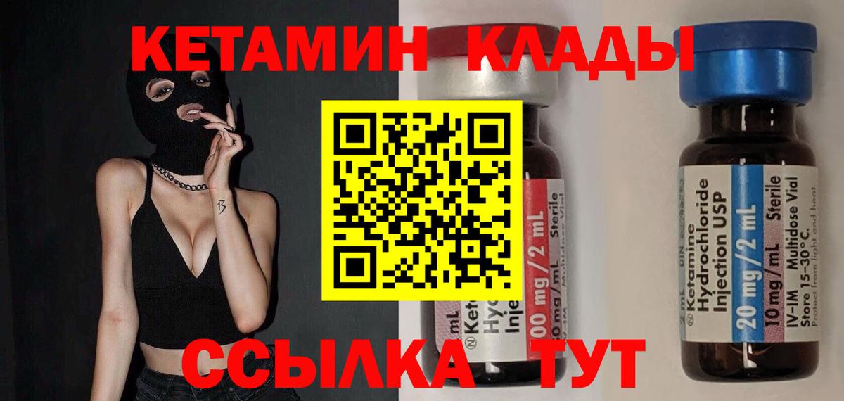 Кетамин ketamine  КЕТАМИН VHQ  Вход с VPN  Кингисепп 