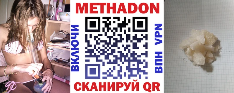 купить   Кингисепп  МЕТАДОН белоснежный 