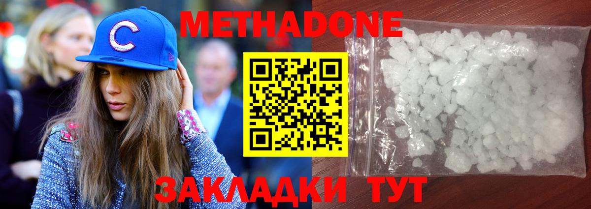 Метадон мёд  Вход с VPN  Кингисепп  МЕТАДОН мёд 