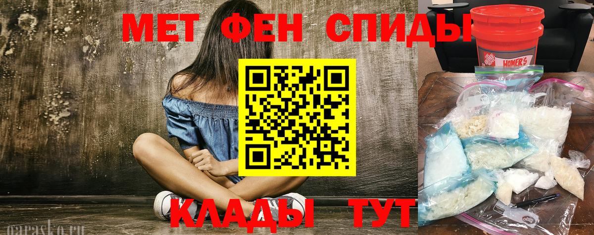 МЕТАМФЕТАМИН Methamphetamine Кингисепп