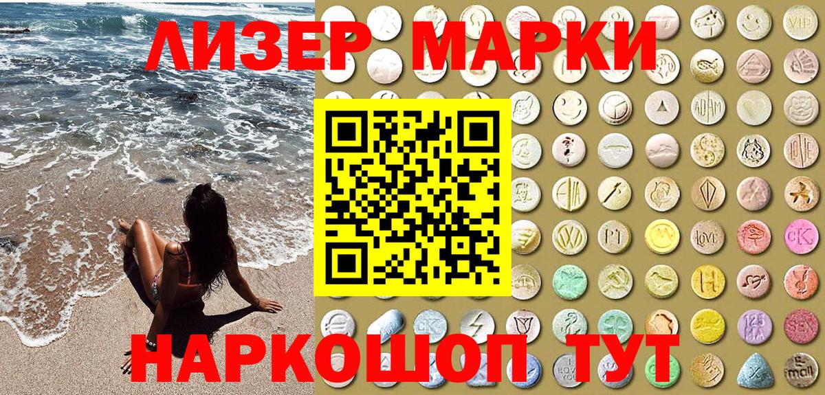 Марки N-bome 1,5мг Кингисепп