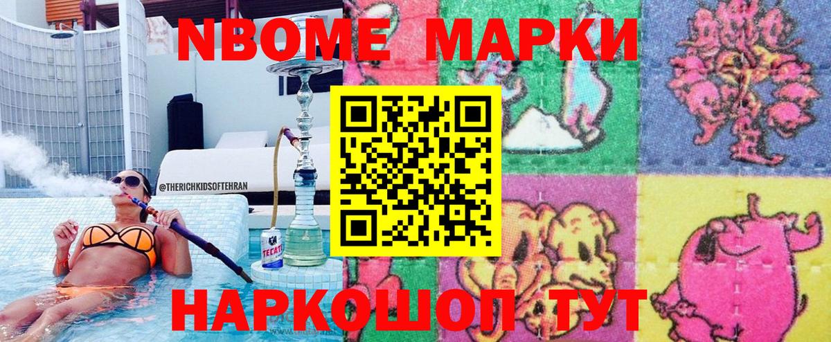 Наркотические марки 1500мкг  Вход с VPN  Кингисепп 