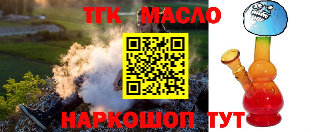 ТГК вейп Кингисепп