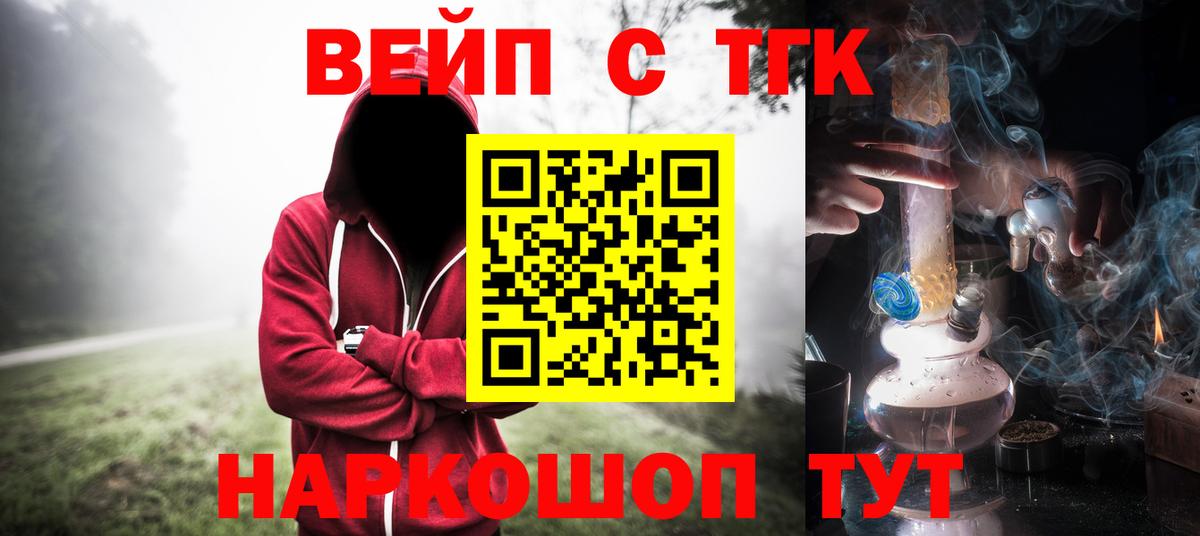 Кингисепп  ТГК вейп  Вход с VPN 